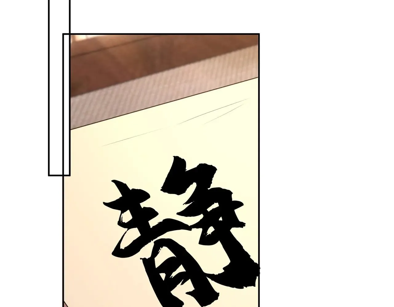 第144话 谨慎的冒牌货 第60页