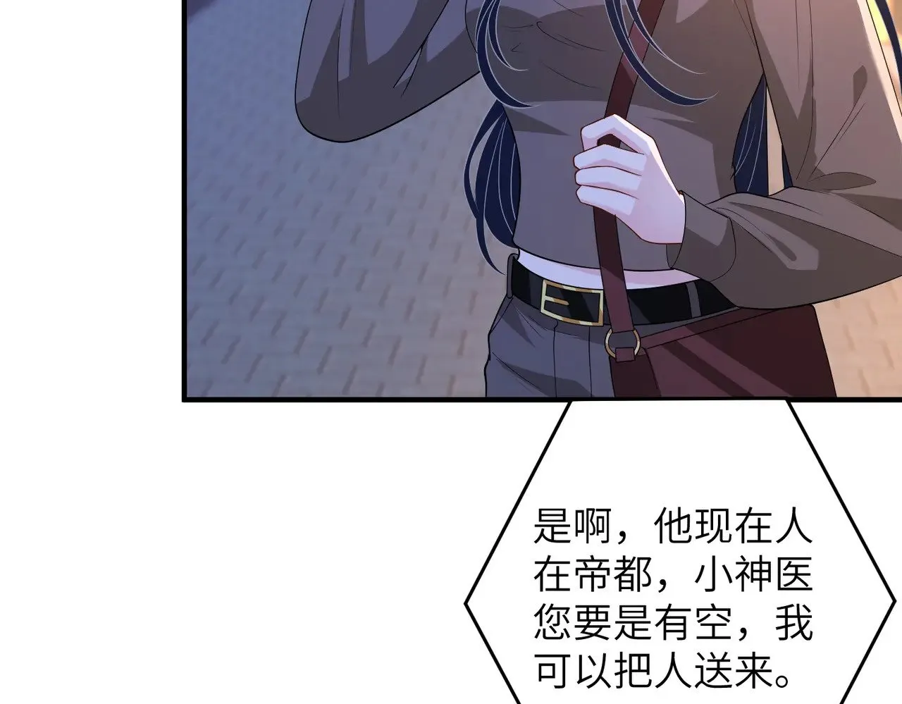第144话 谨慎的冒牌货 第66页