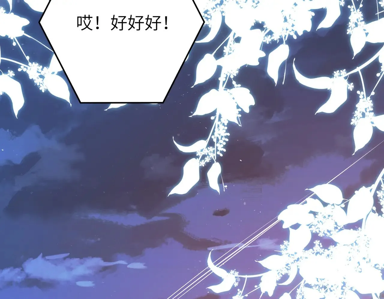 第144话 谨慎的冒牌货 第69页