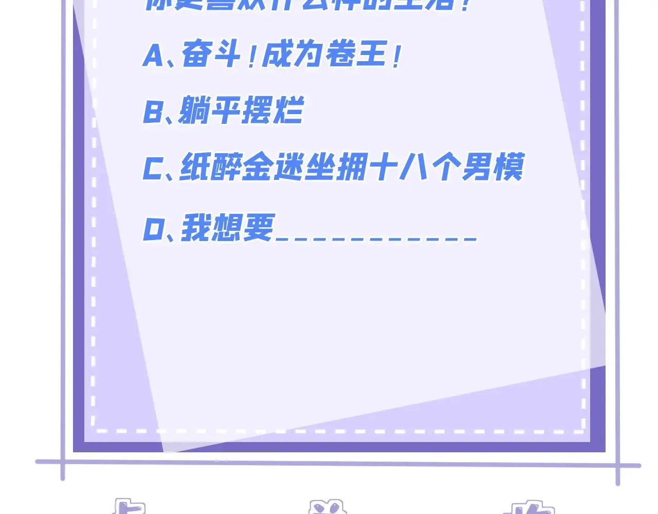 第144话 谨慎的冒牌货 第74页
