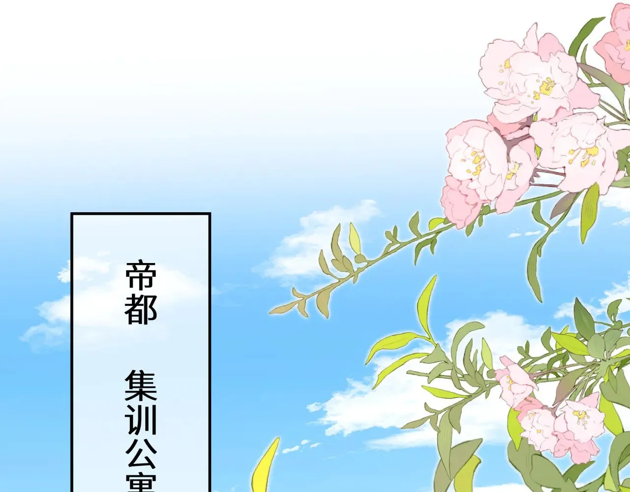 第145话 大凶之兆！ 第5页