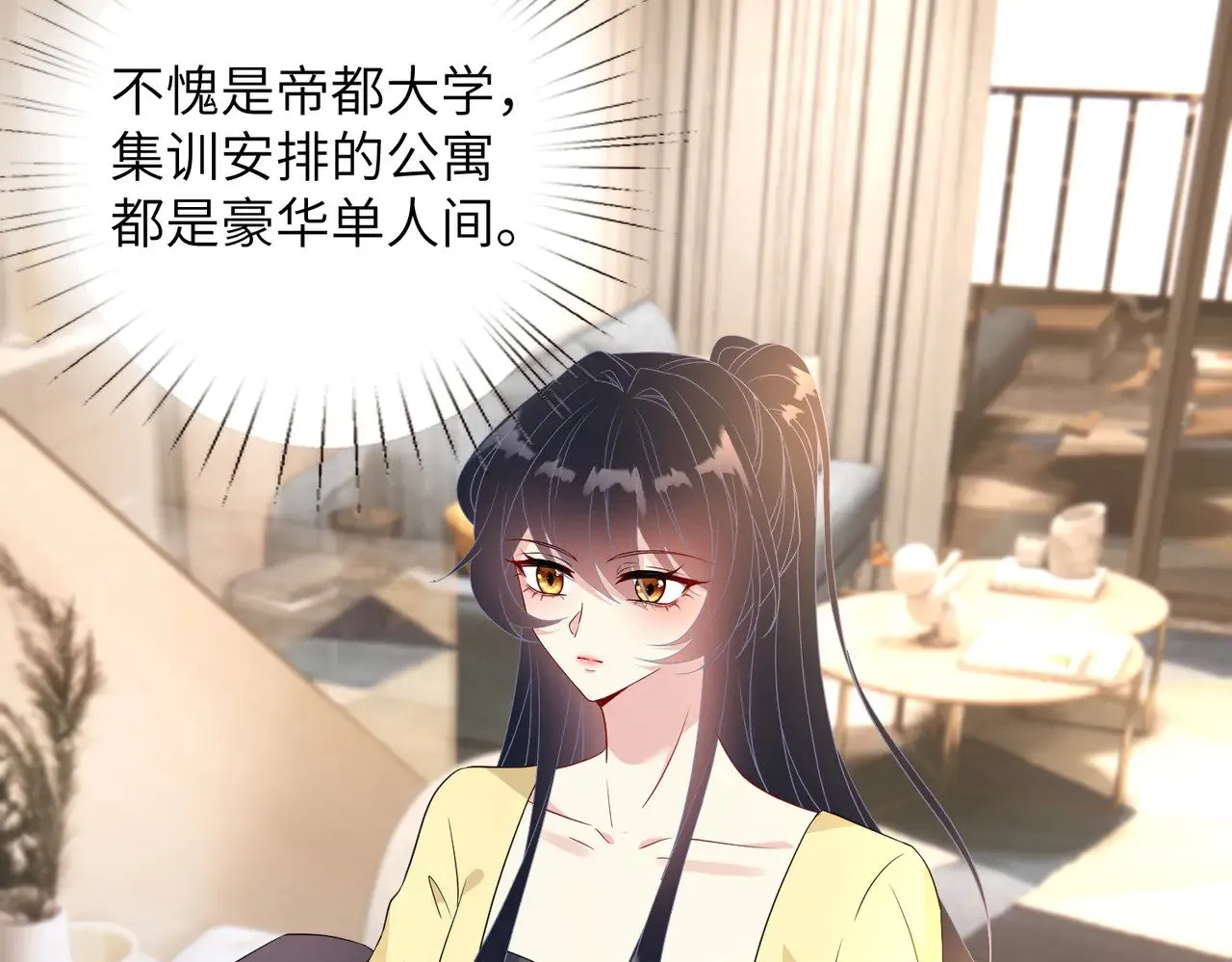 第145话 大凶之兆！ 第11页