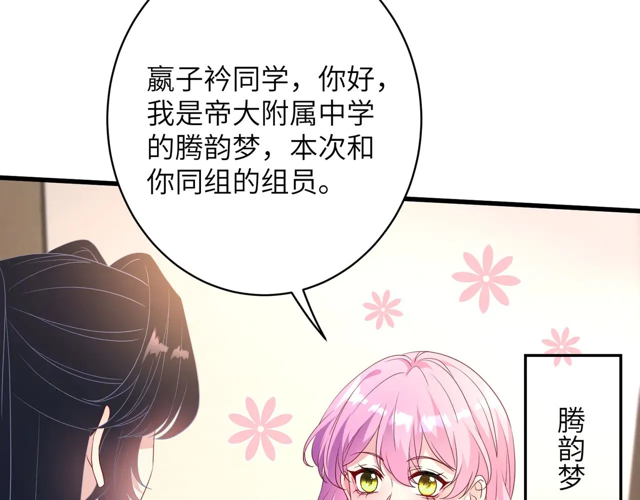 第145话 大凶之兆！ 第14页