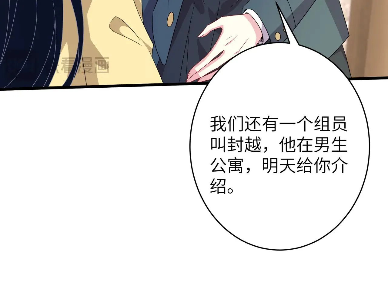 第145话 大凶之兆！ 第16页