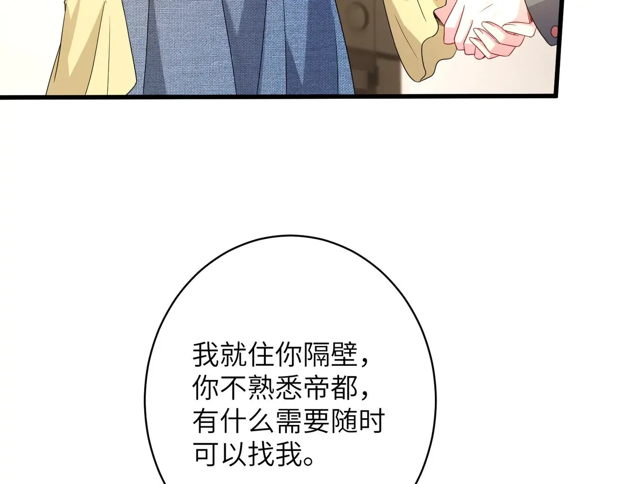 第145话 大凶之兆！ 第19页