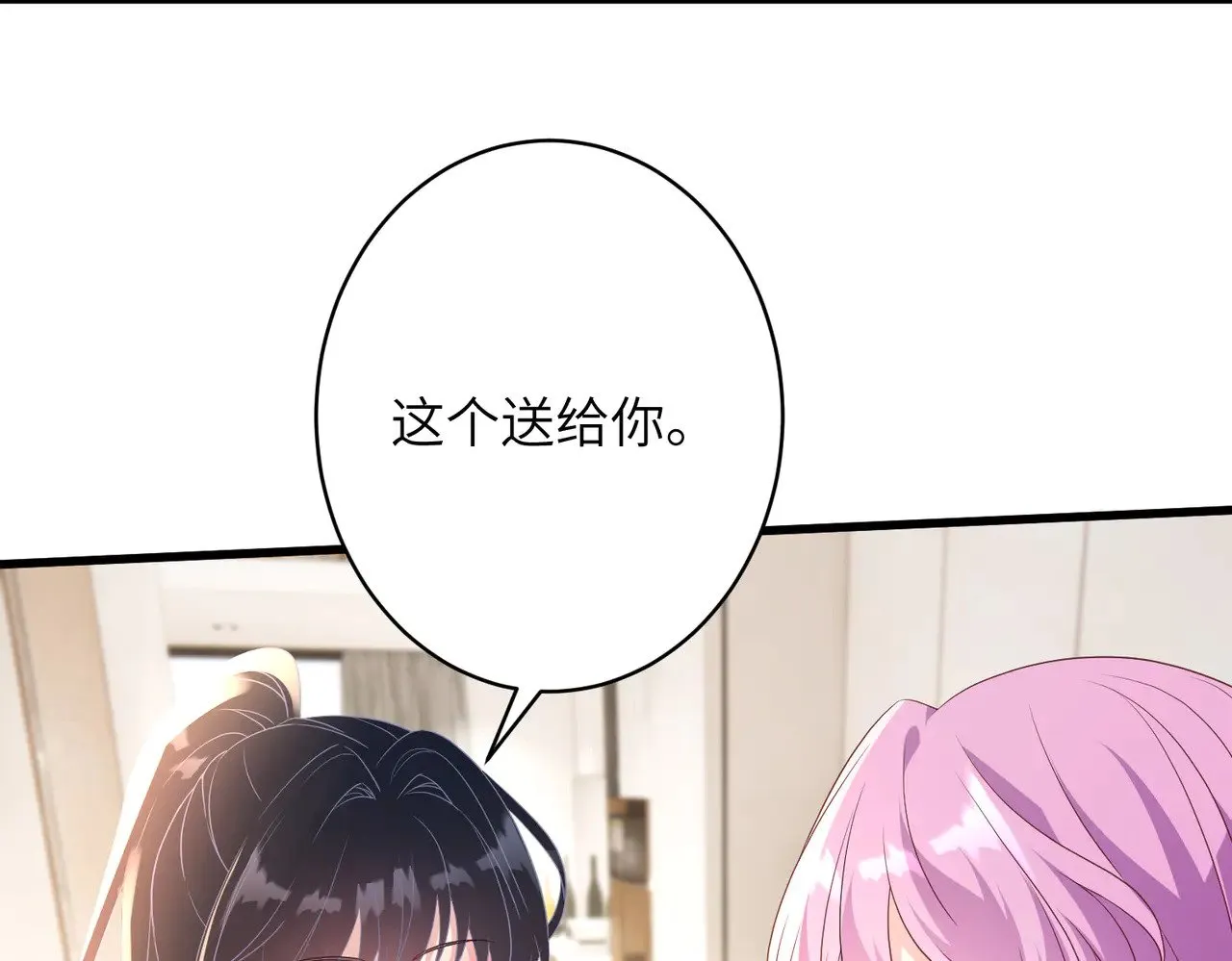 第145话 大凶之兆！ 第24页