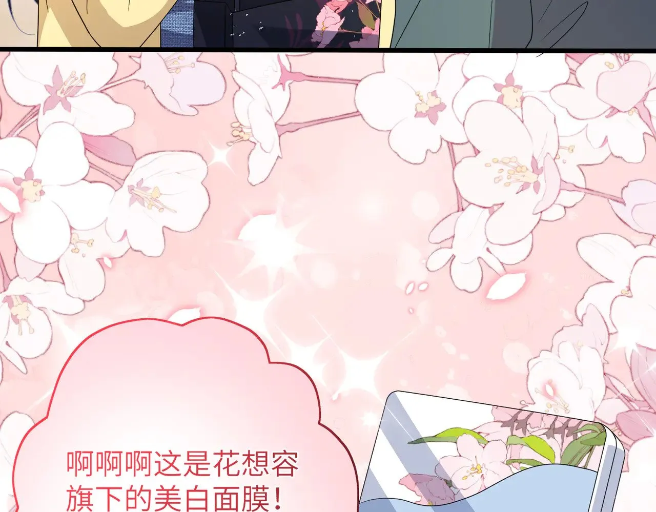 第145话 大凶之兆！ 第26页
