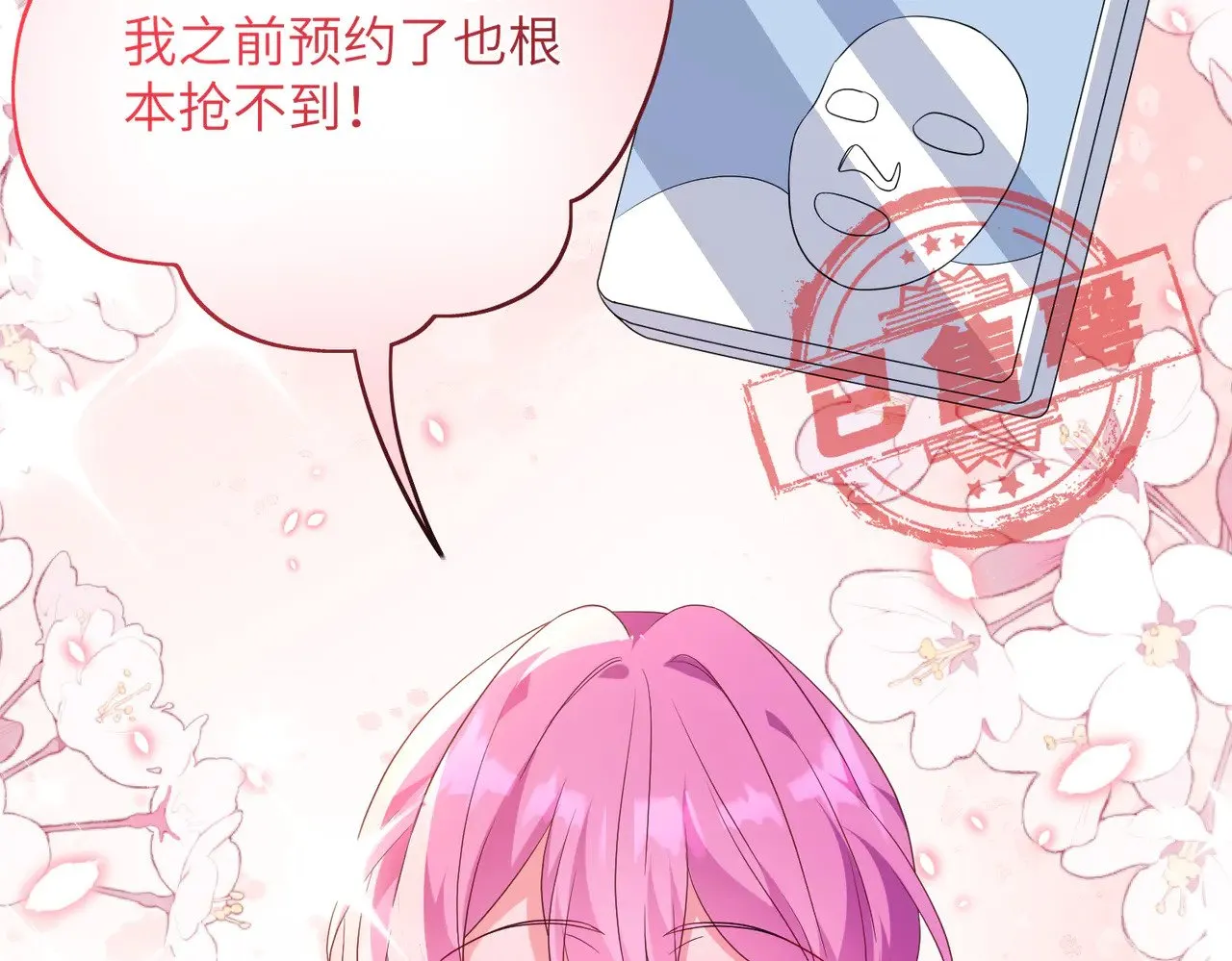 第145话 大凶之兆！ 第27页