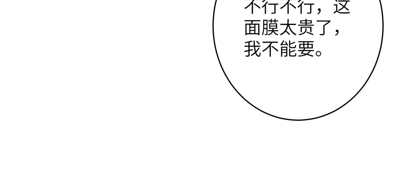 第145话 大凶之兆！ 第30页