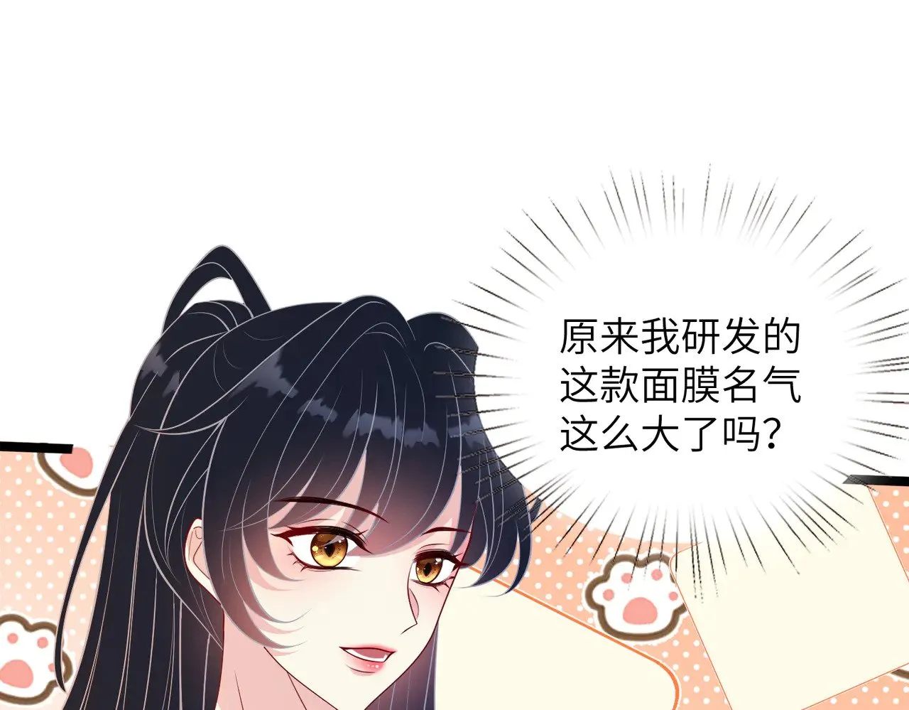 第145话 大凶之兆！ 第31页