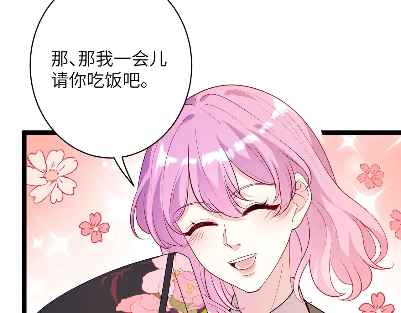 第145话 大凶之兆！ 第34页