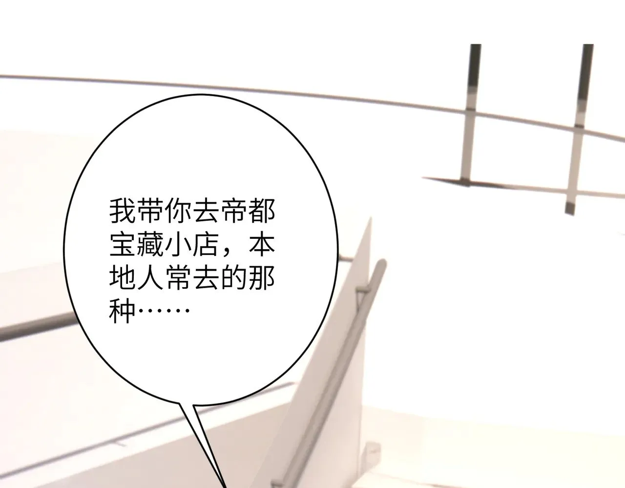 第145话 大凶之兆！ 第37页