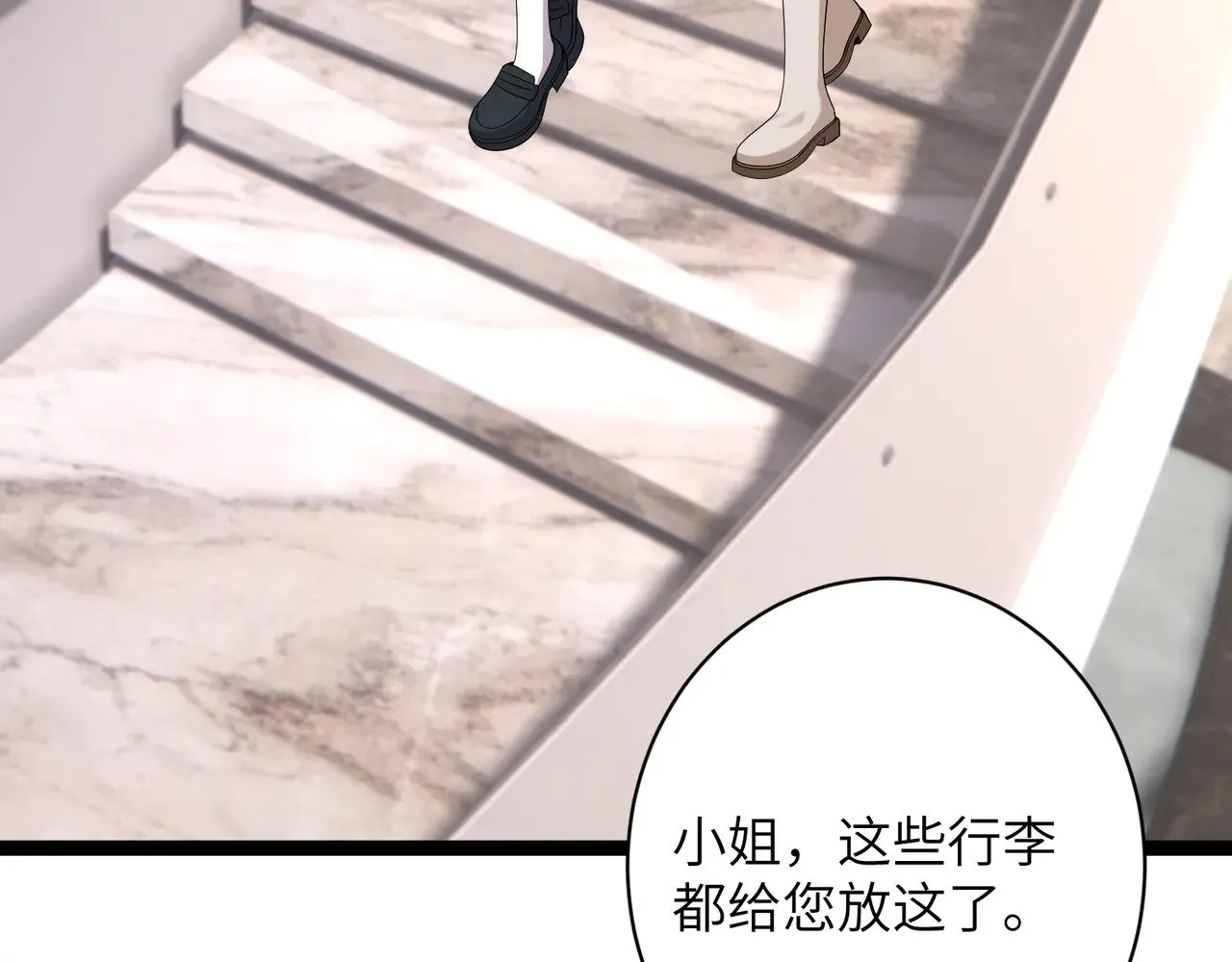 第145话 大凶之兆！ 第39页