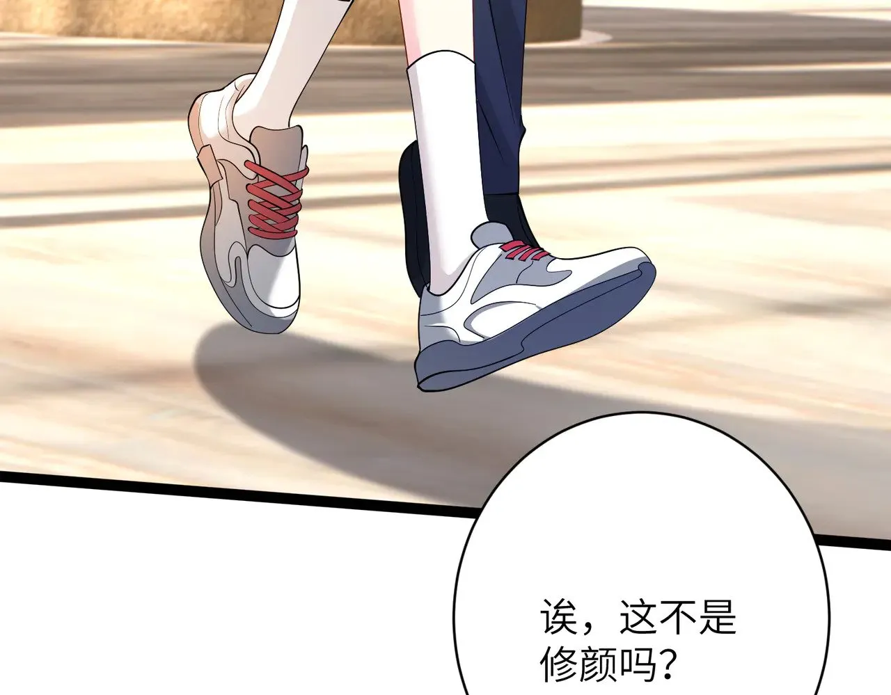 第145话 大凶之兆！ 第43页