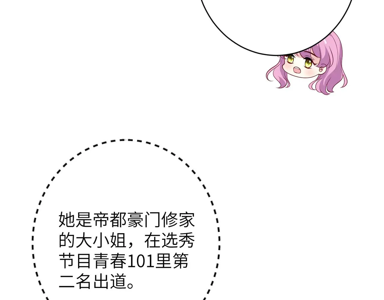 第145话 大凶之兆！ 第44页