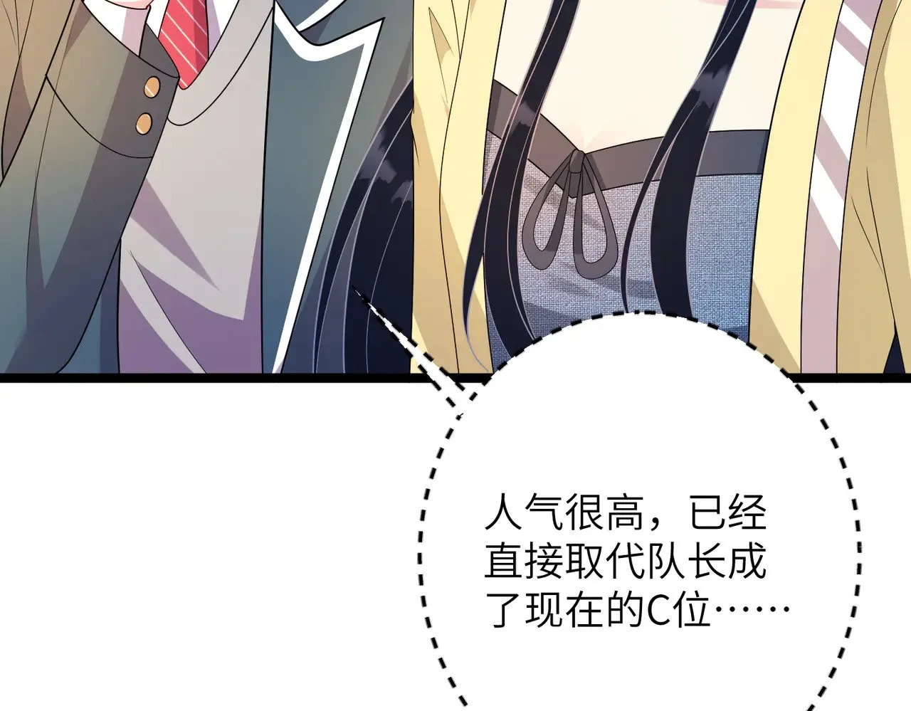 第145话 大凶之兆！ 第46页