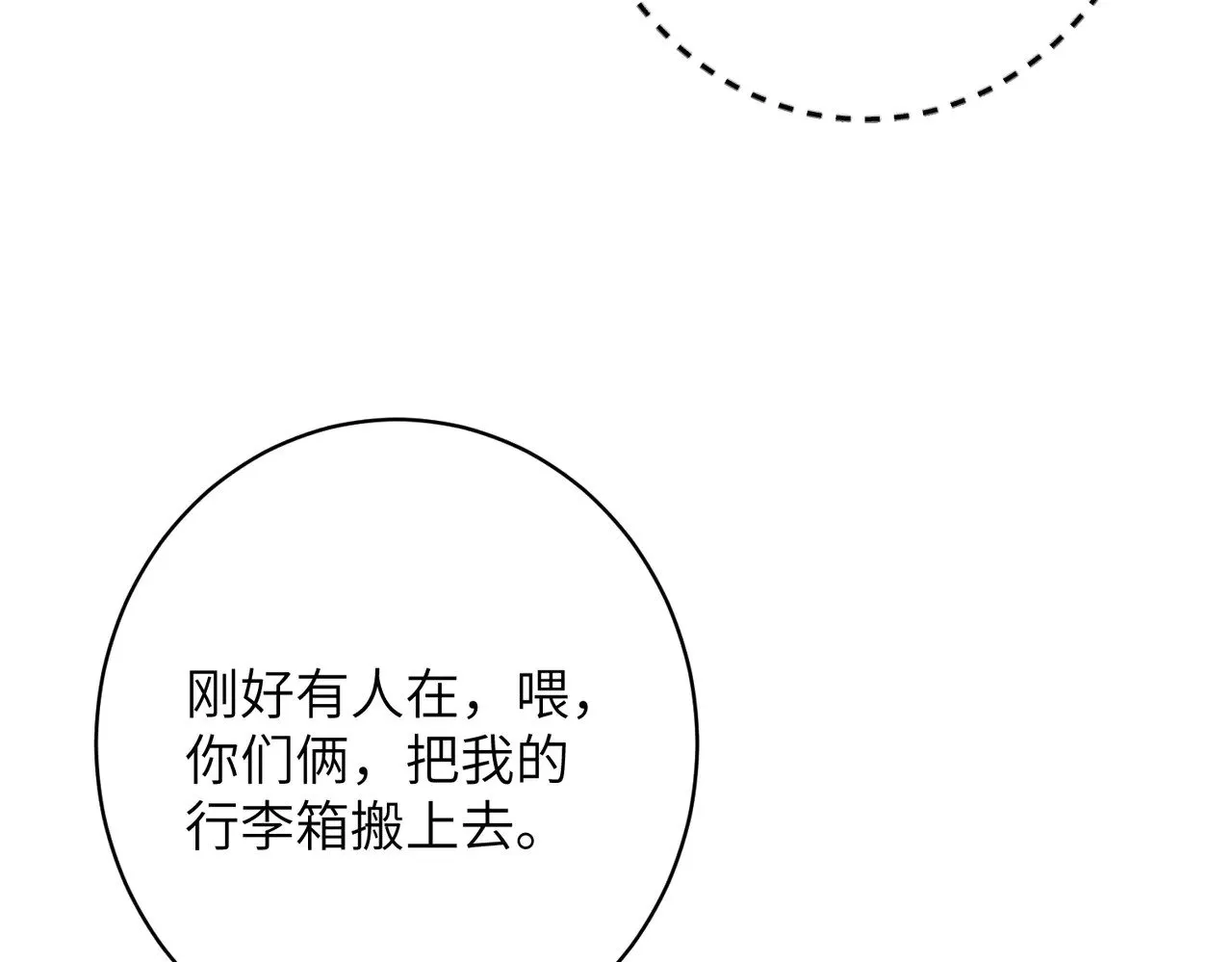 第145话 大凶之兆！ 第47页