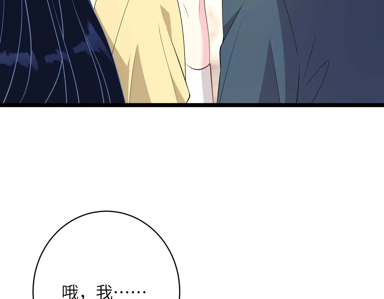 第145话 大凶之兆！ 第50页