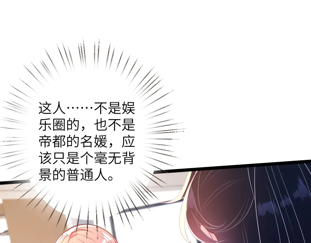 第145话 大凶之兆！ 第56页