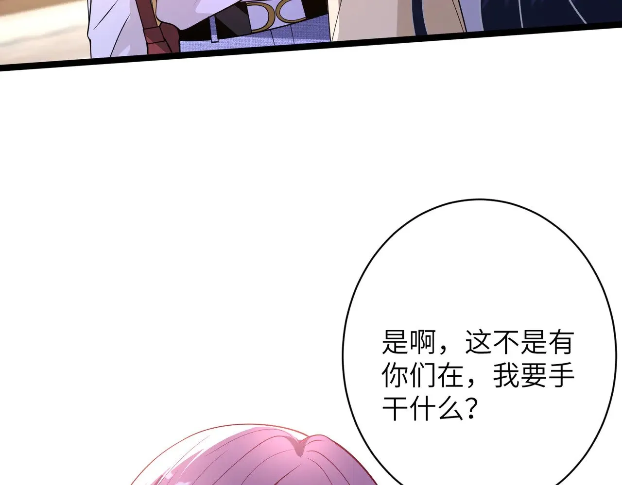 第145话 大凶之兆！ 第58页