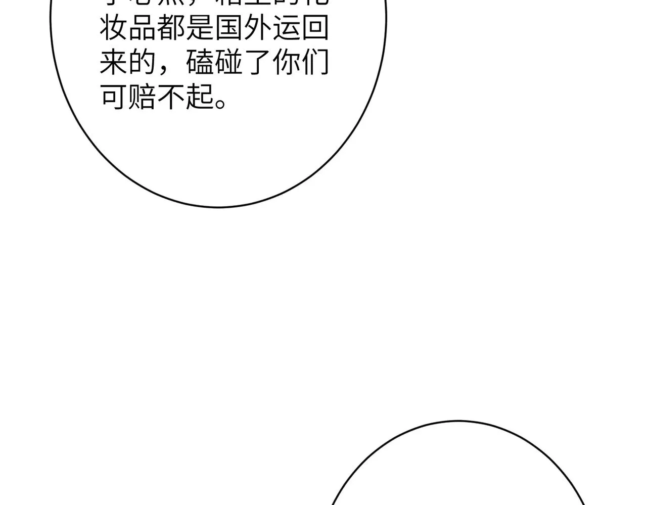 第145话 大凶之兆！ 第63页