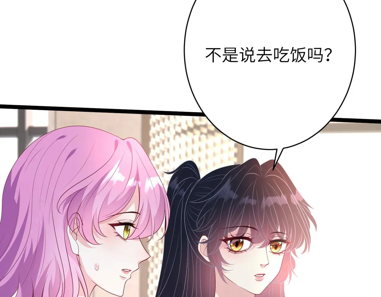 第145话 大凶之兆！ 第64页
