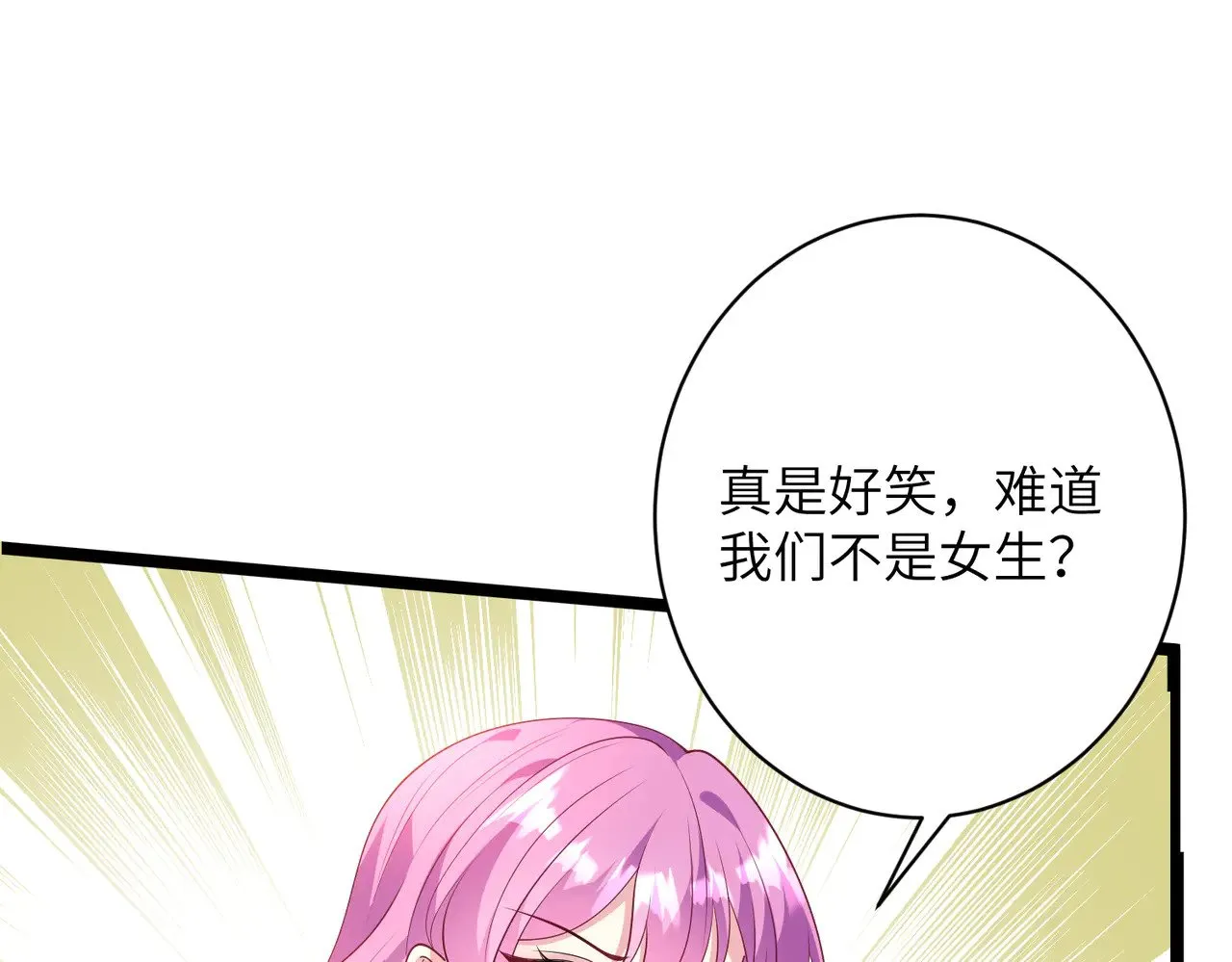 第145话 大凶之兆！ 第69页