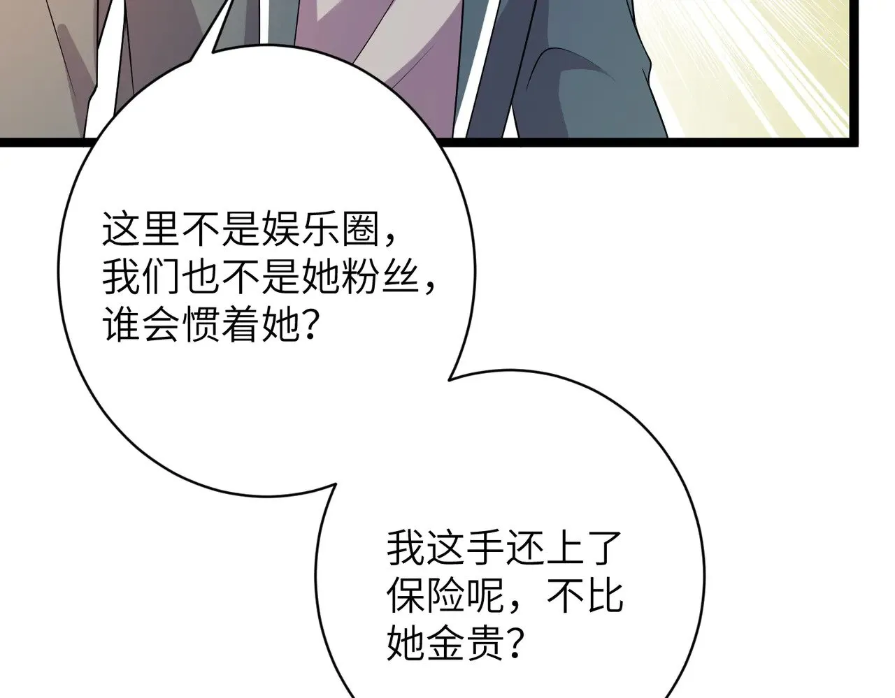 第145话 大凶之兆！ 第71页