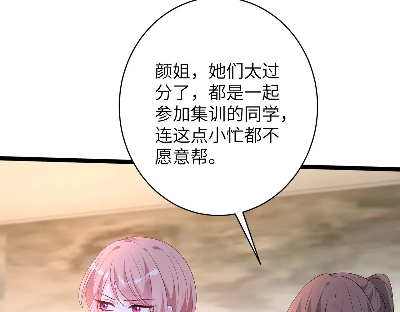 第145话 大凶之兆！ 第76页