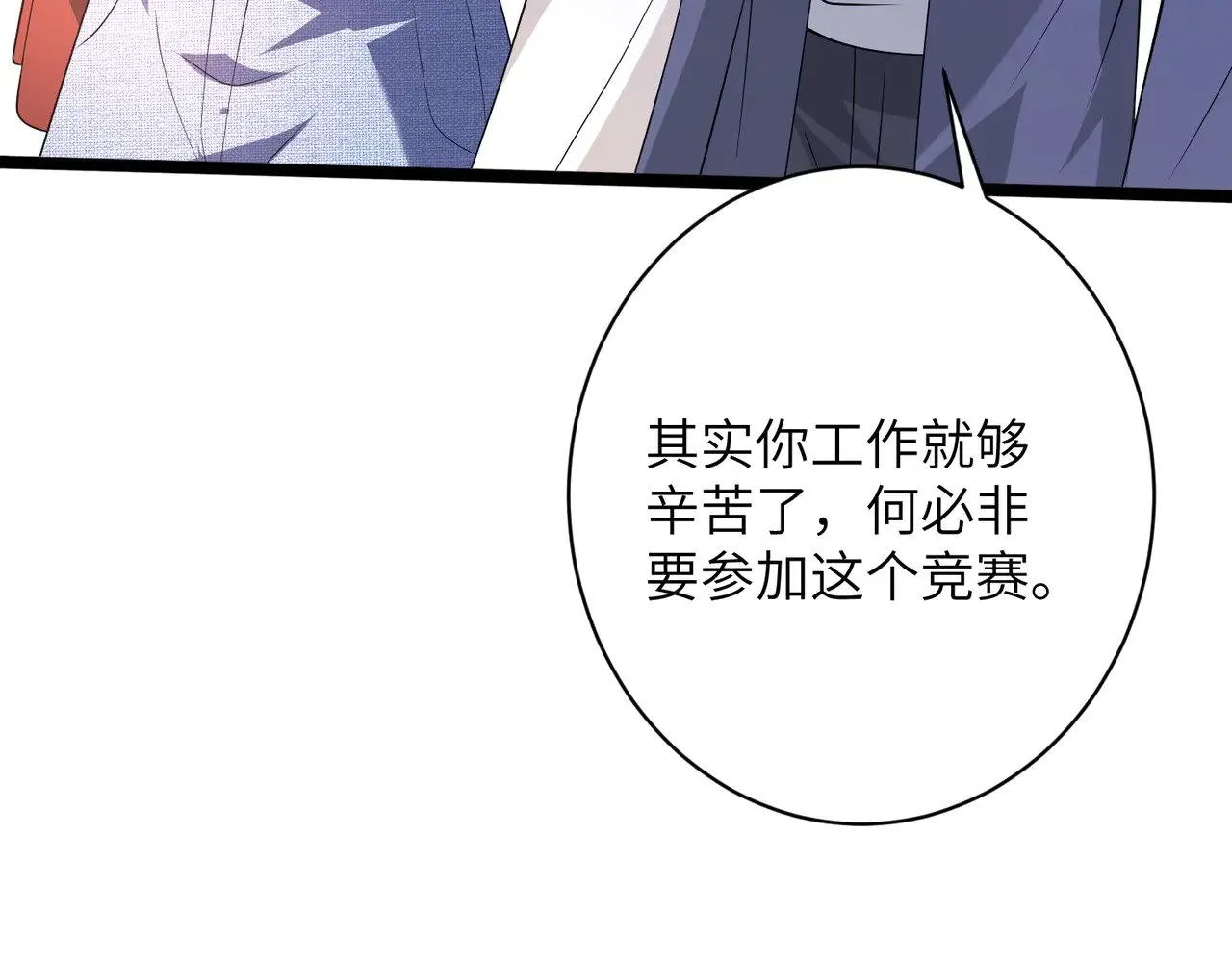 第145话 大凶之兆！ 第78页