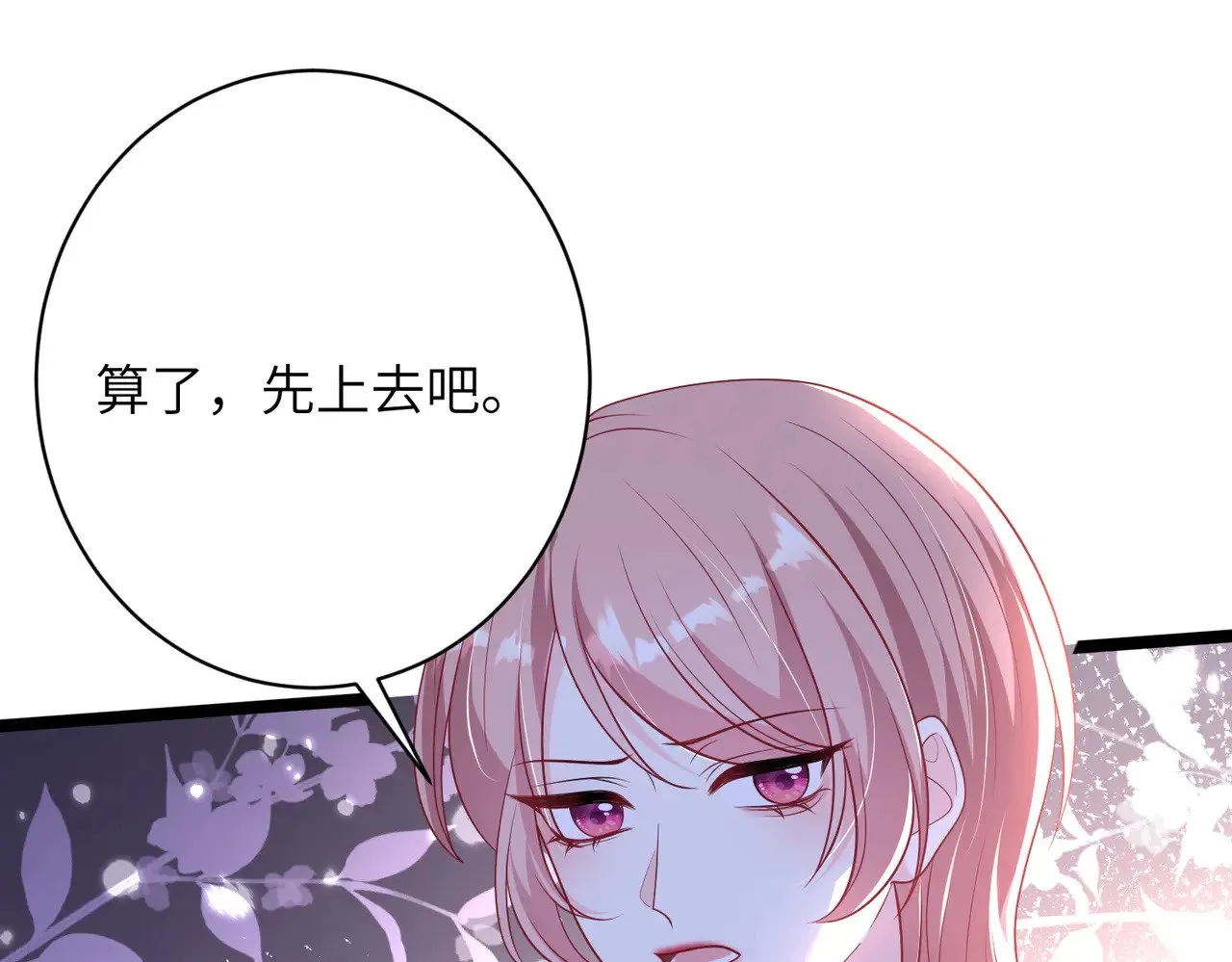 第145话 大凶之兆！ 第79页