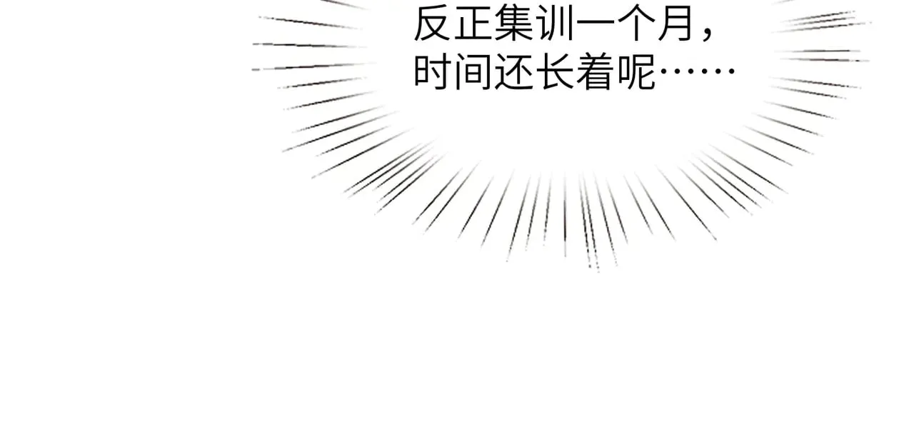第145话 大凶之兆！ 第81页