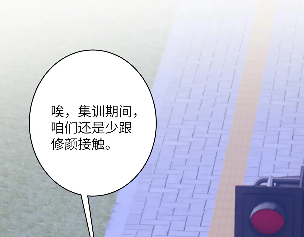 第145话 大凶之兆！ 第83页