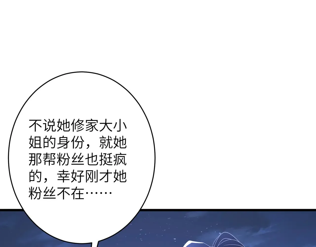第145话 大凶之兆！ 第86页