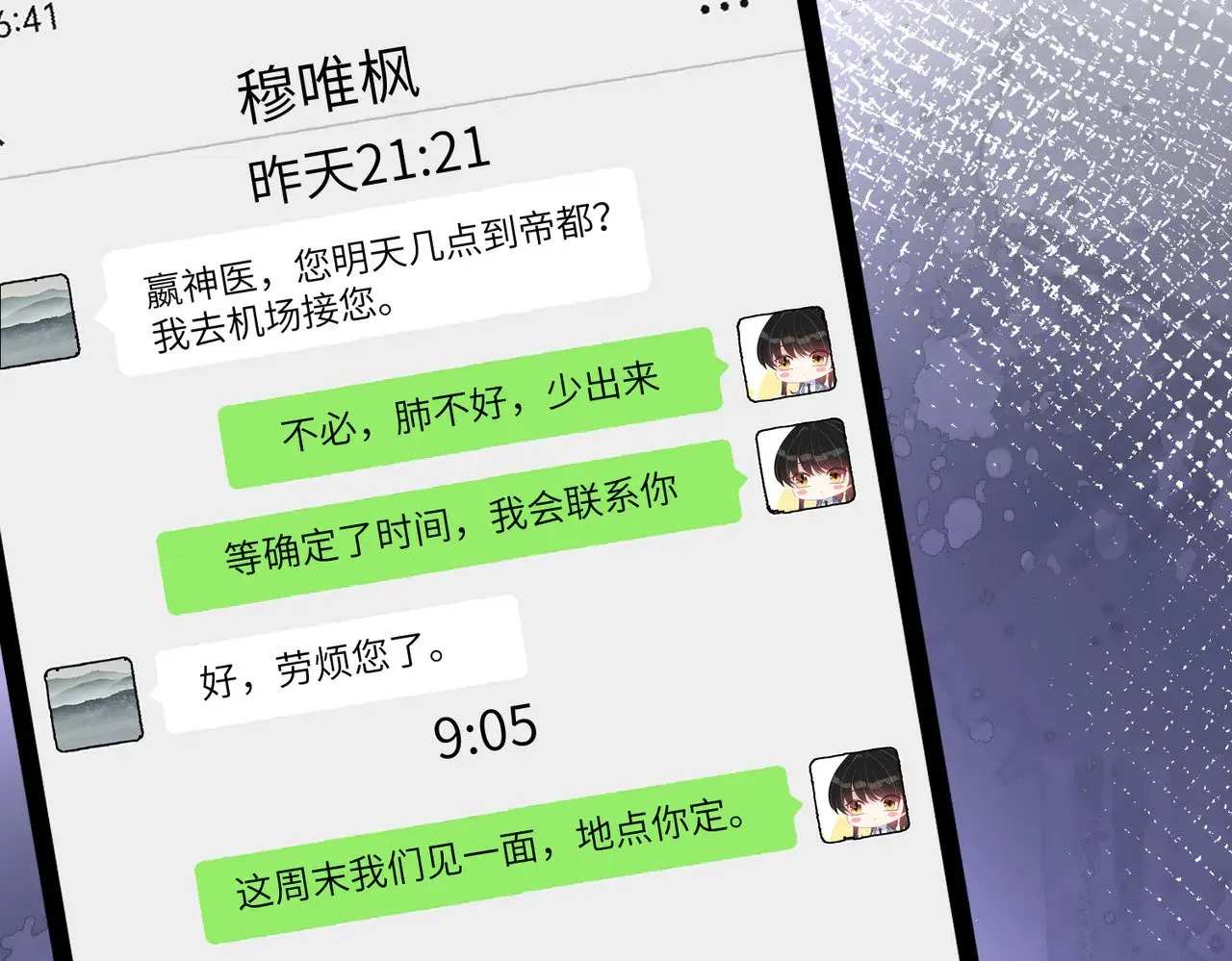 第145话 大凶之兆！ 第89页