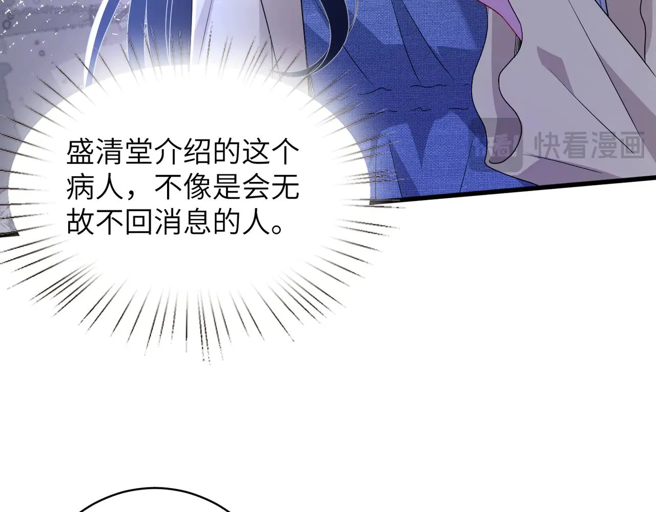 第145话 大凶之兆！ 第92页