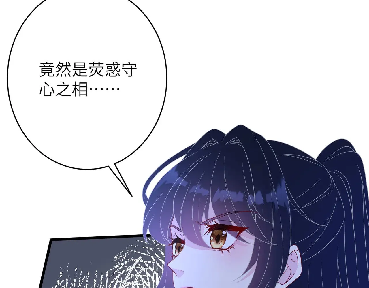 第145话 大凶之兆！ 第93页