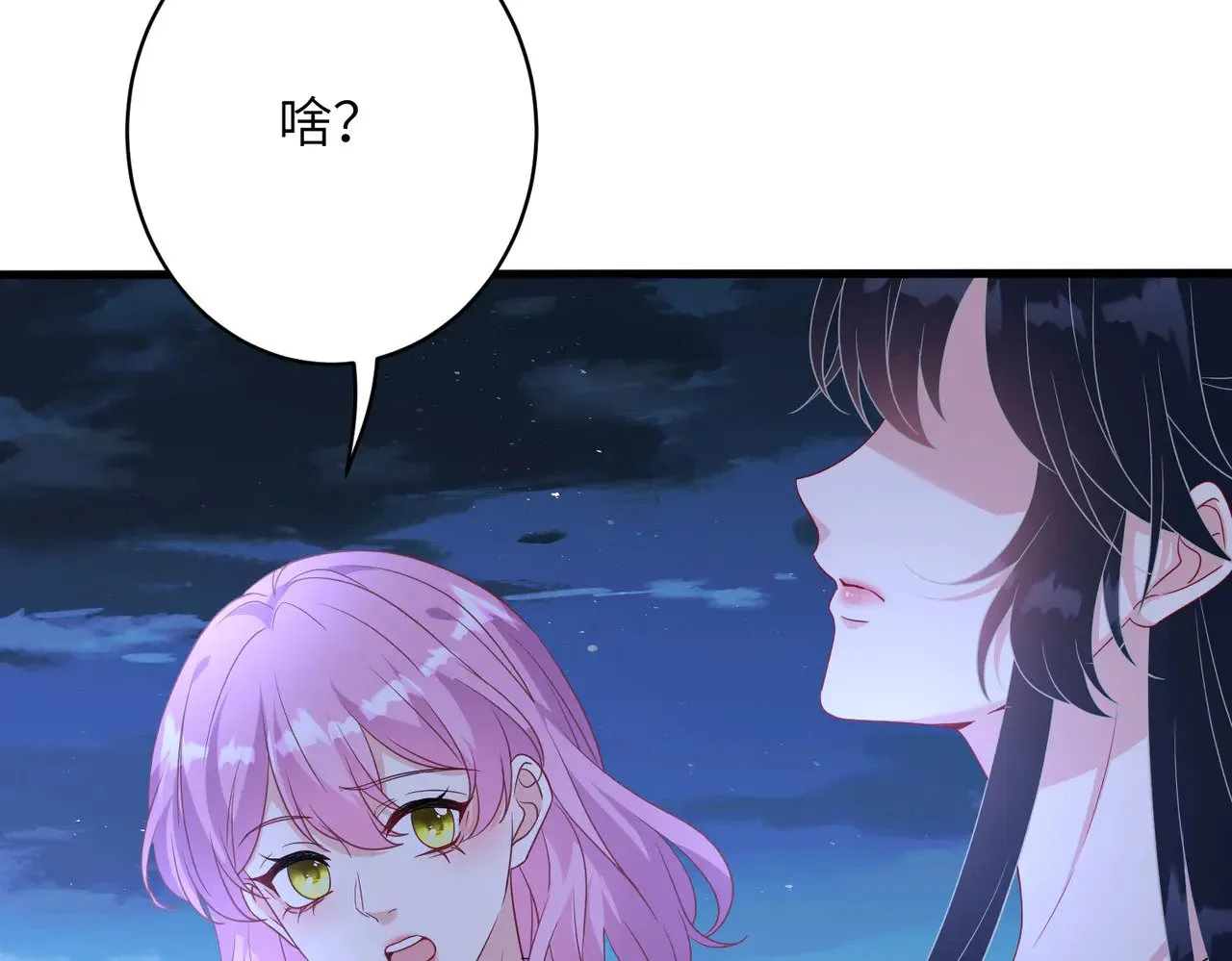 第145话 大凶之兆！ 第96页