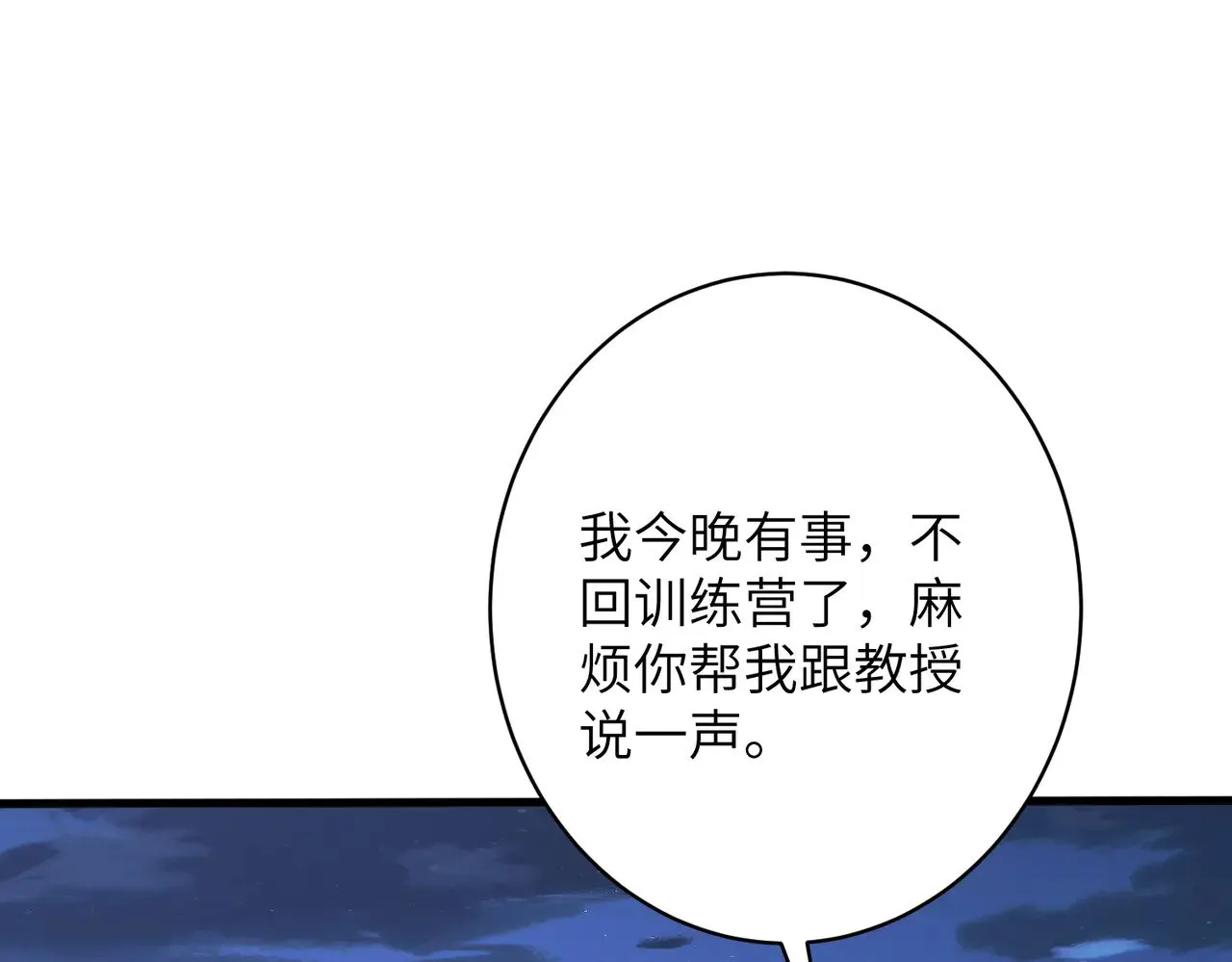 第145话 大凶之兆！ 第98页