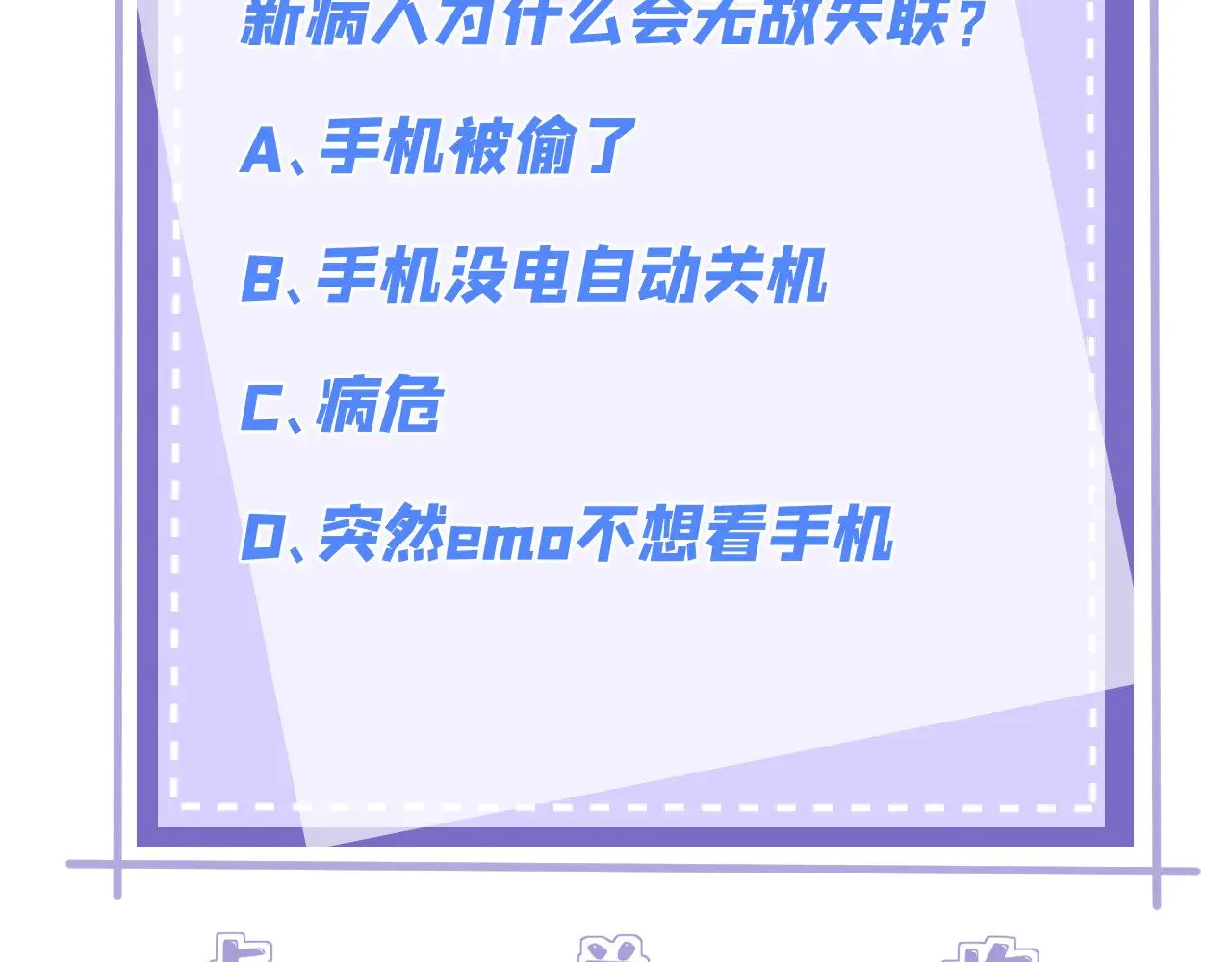 第145话 大凶之兆！ 第108页