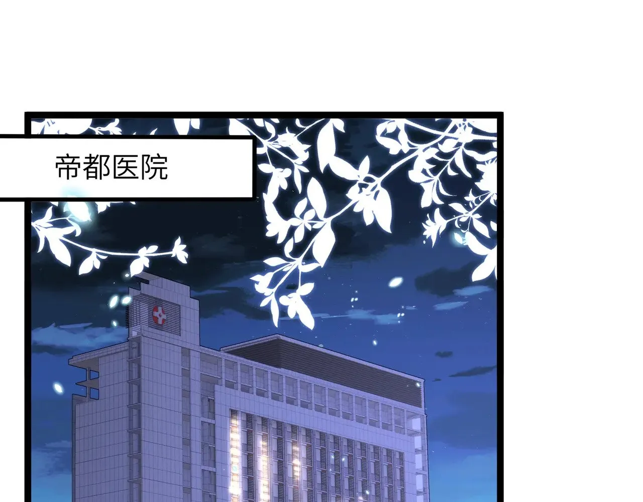 第146话 换组？ 第5页