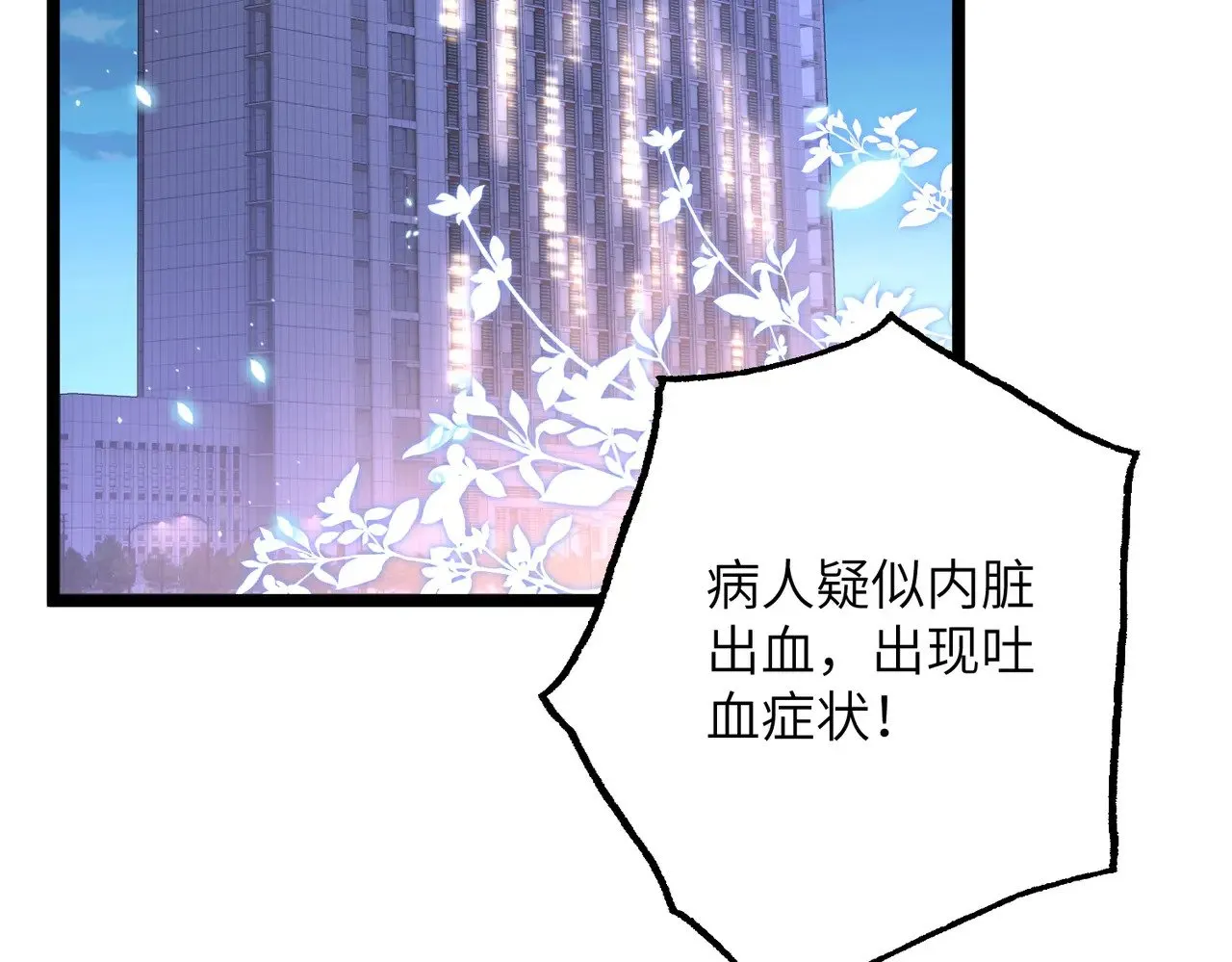 第146话 换组？ 第6页