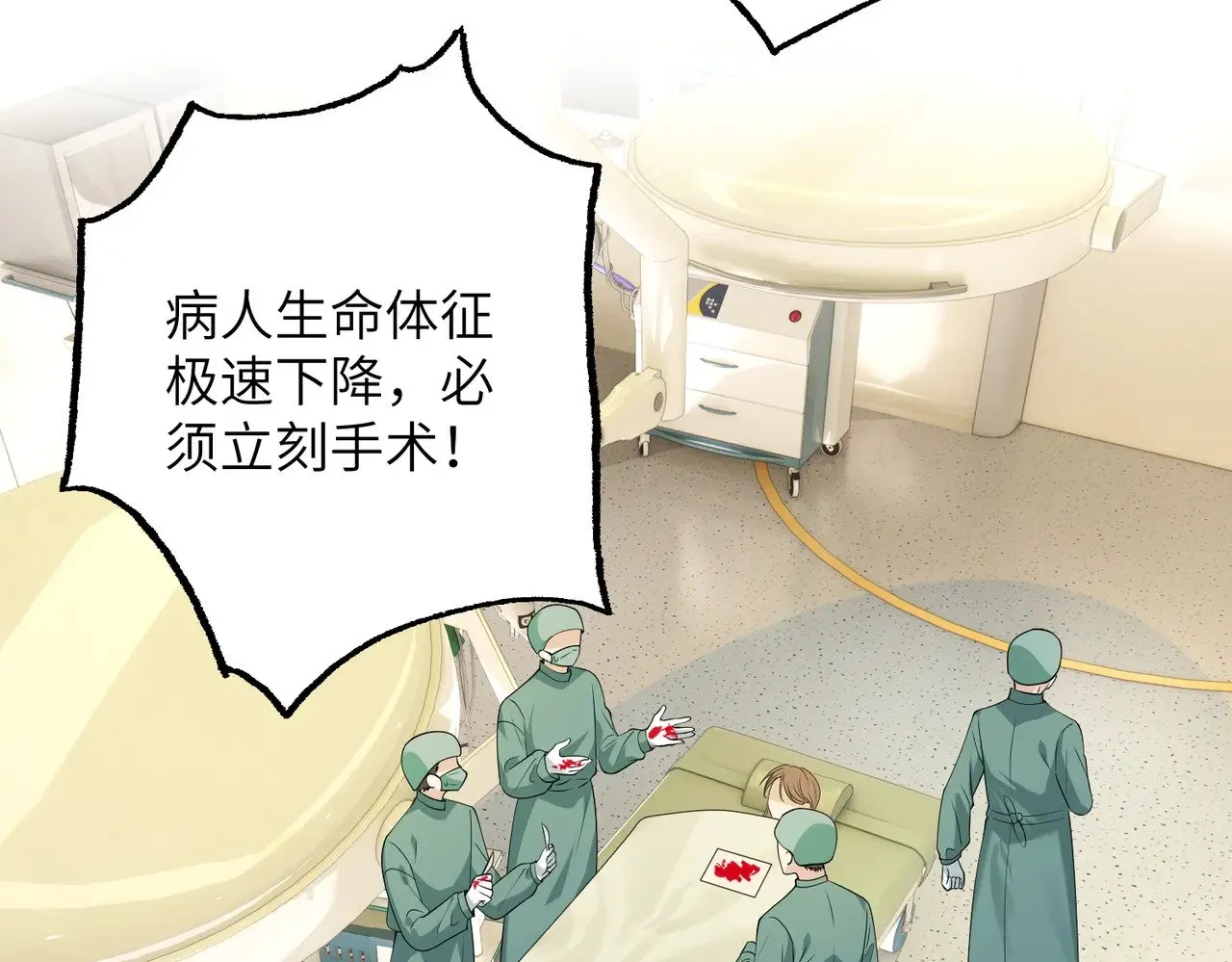 第146话 换组？ 第7页