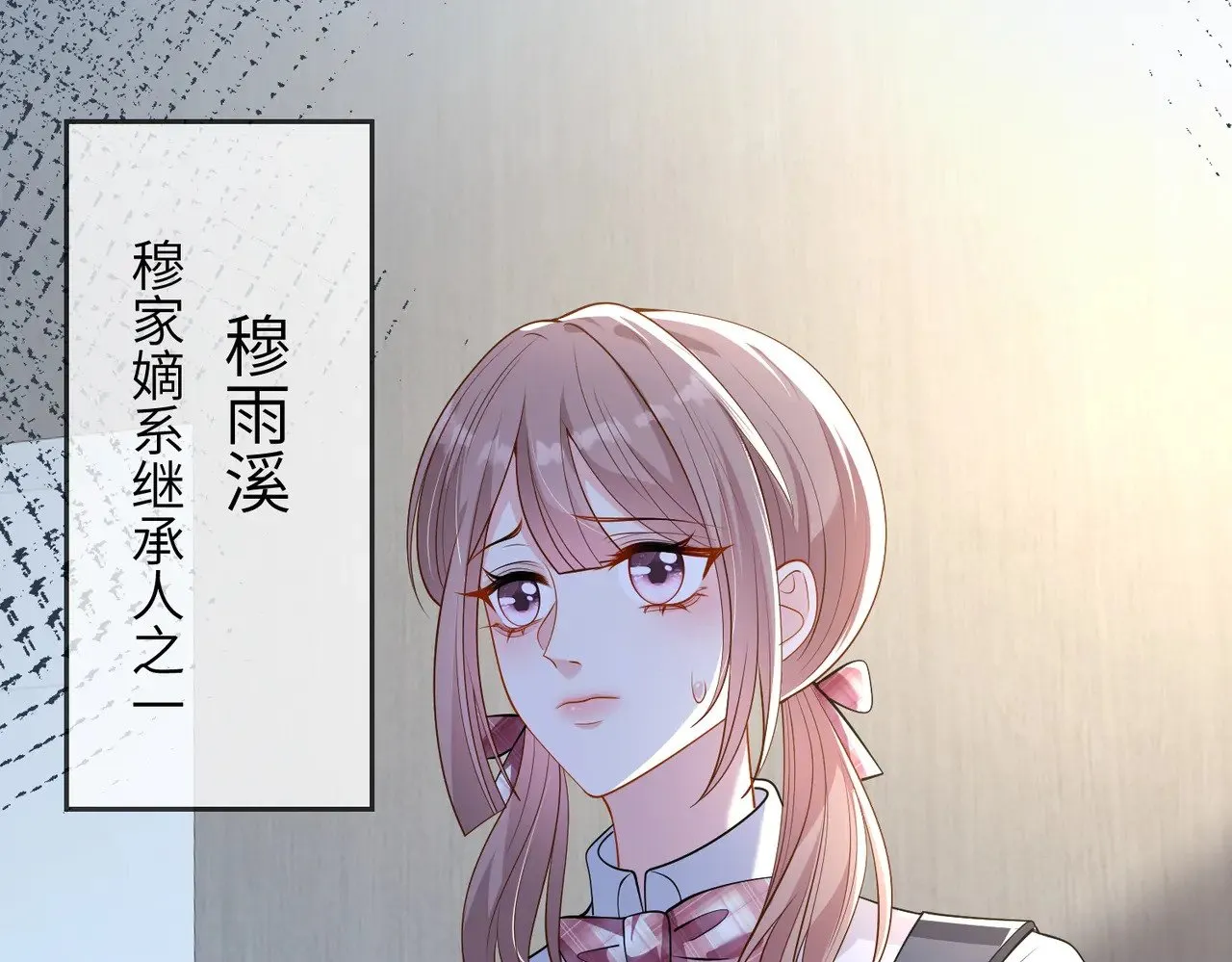 第146话 换组？ 第10页