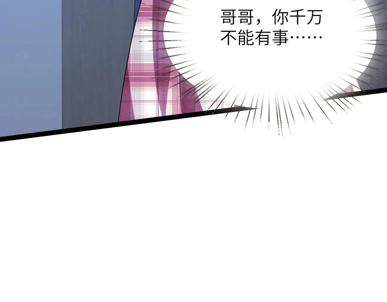 第146话 换组？ 第12页