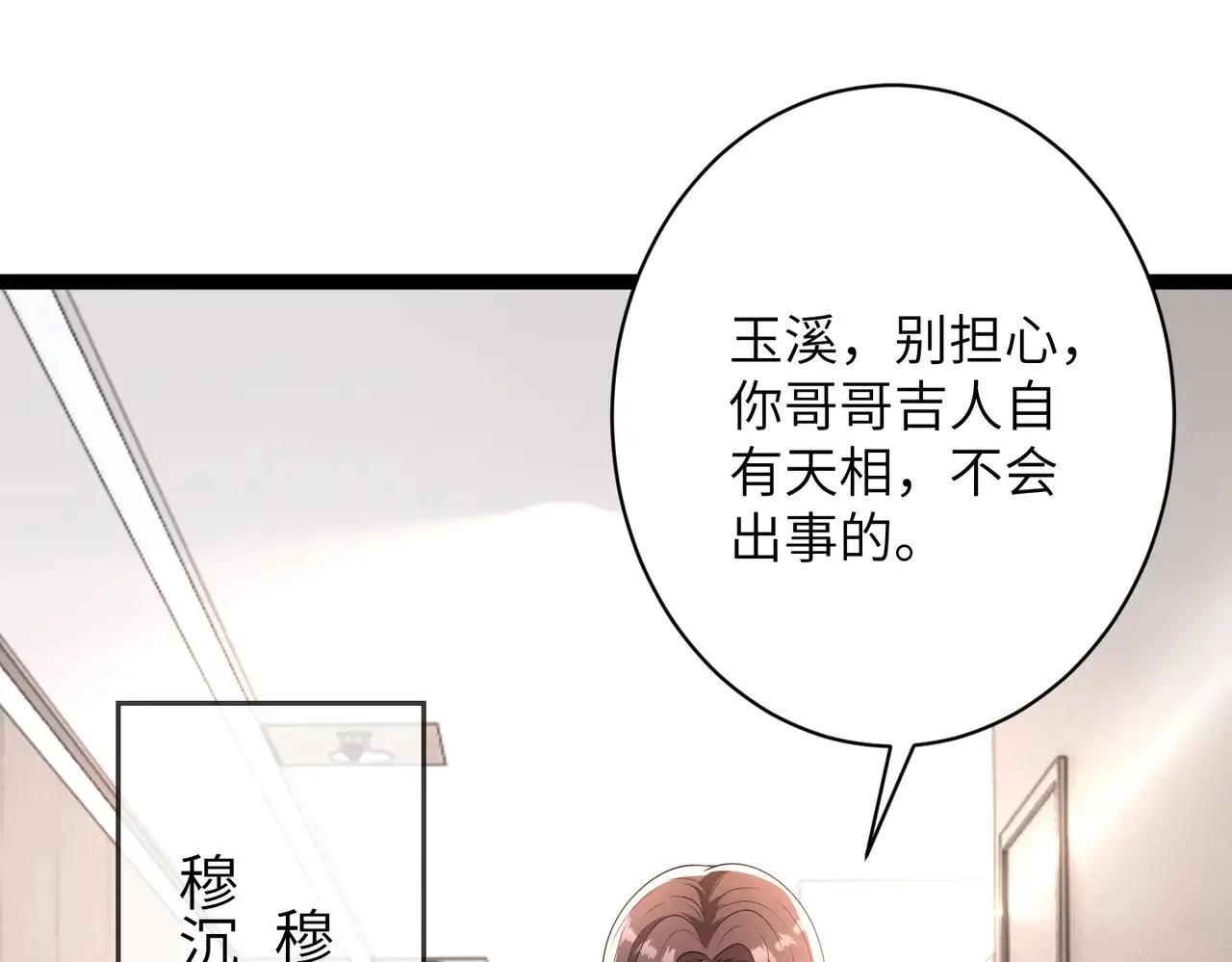 第146话 换组？ 第13页