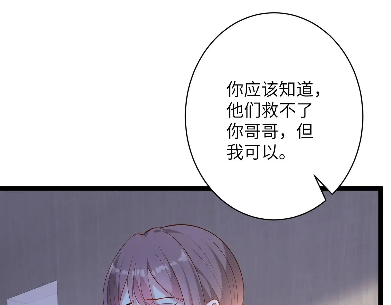 第146话 换组？ 第17页
