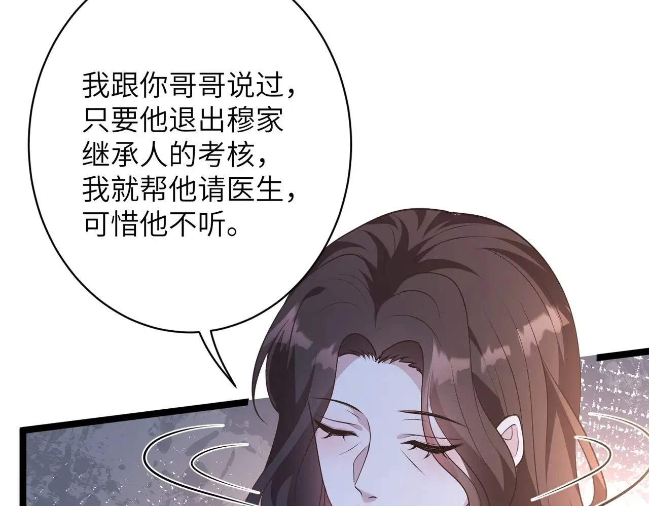 第146话 换组？ 第20页