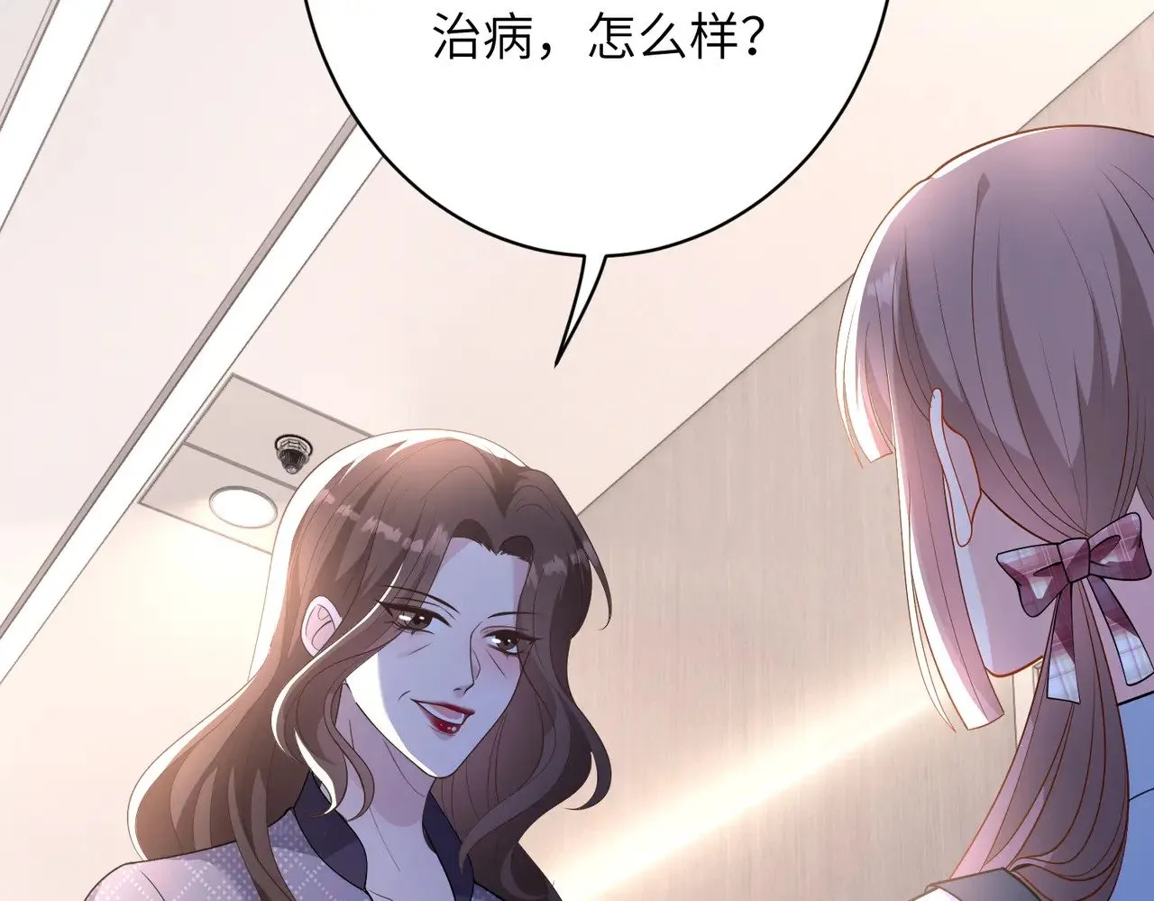 第146话 换组？ 第23页
