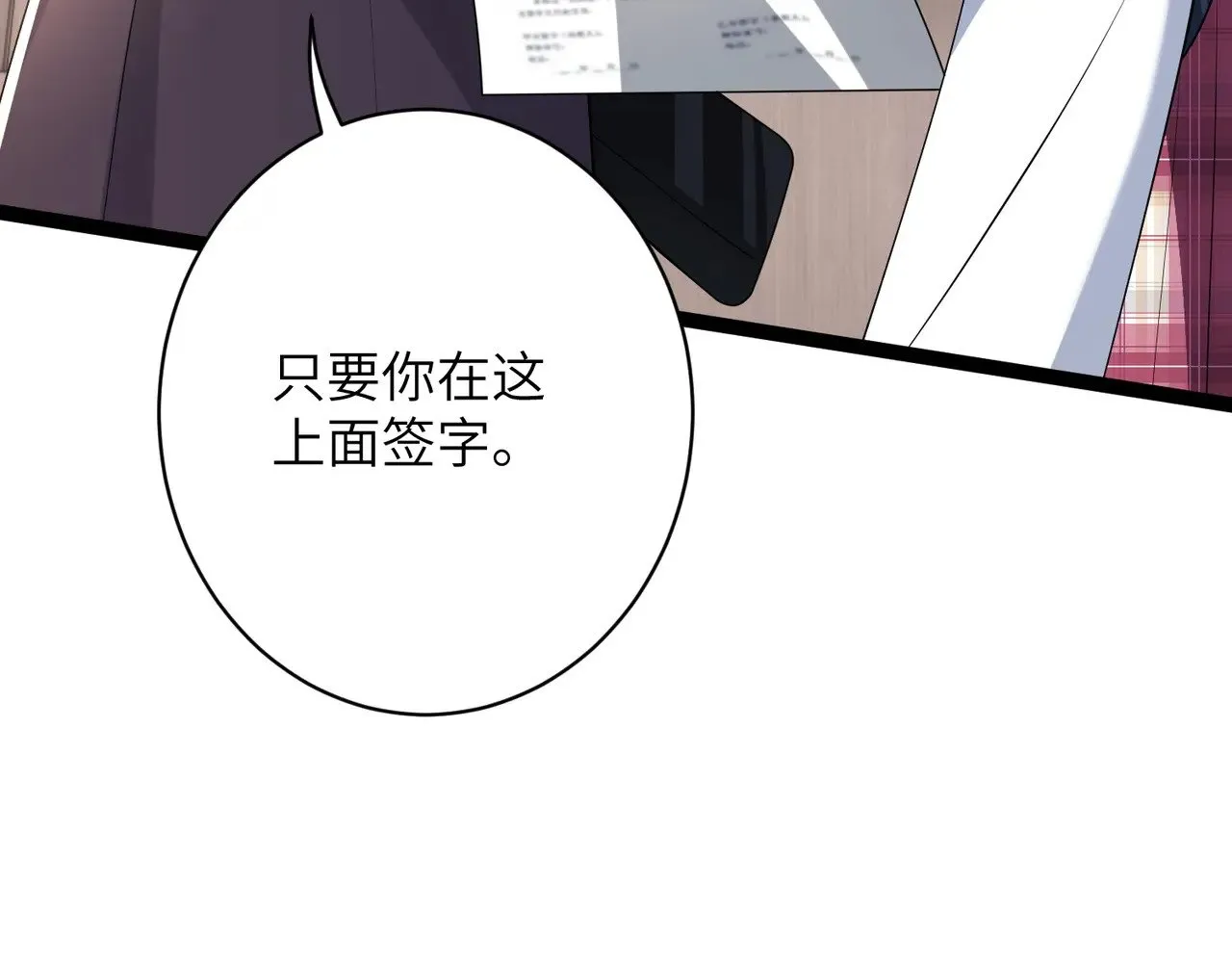第146话 换组？ 第25页